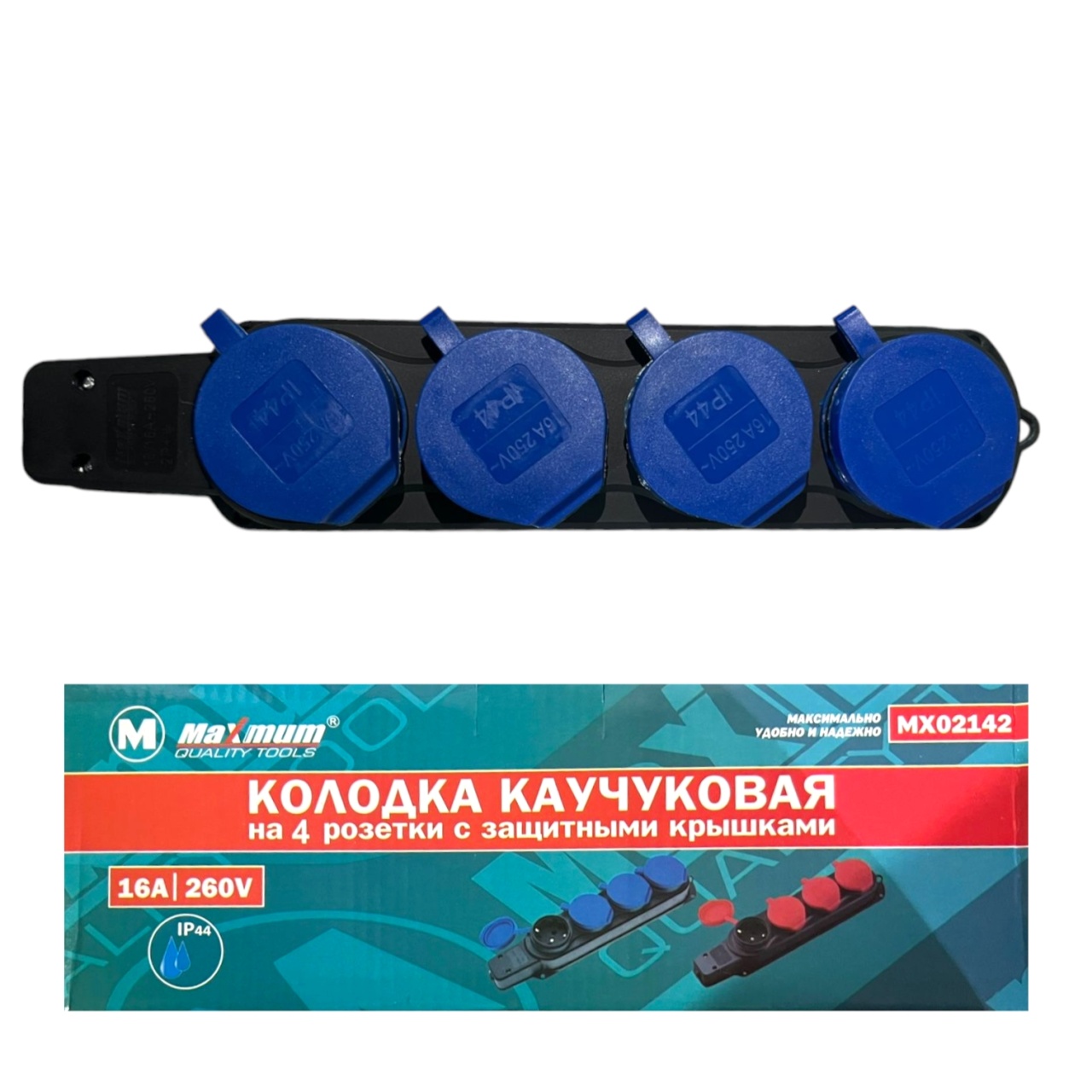 Купить оптом Колодка каучуковая на 4 розетки с защитными крышками, "MAXIMUM" MX 02142-1 Колодка каучуковая на 4 розетки с защитными крышками, "MAXIMUM" MX 02142-1 оптом
