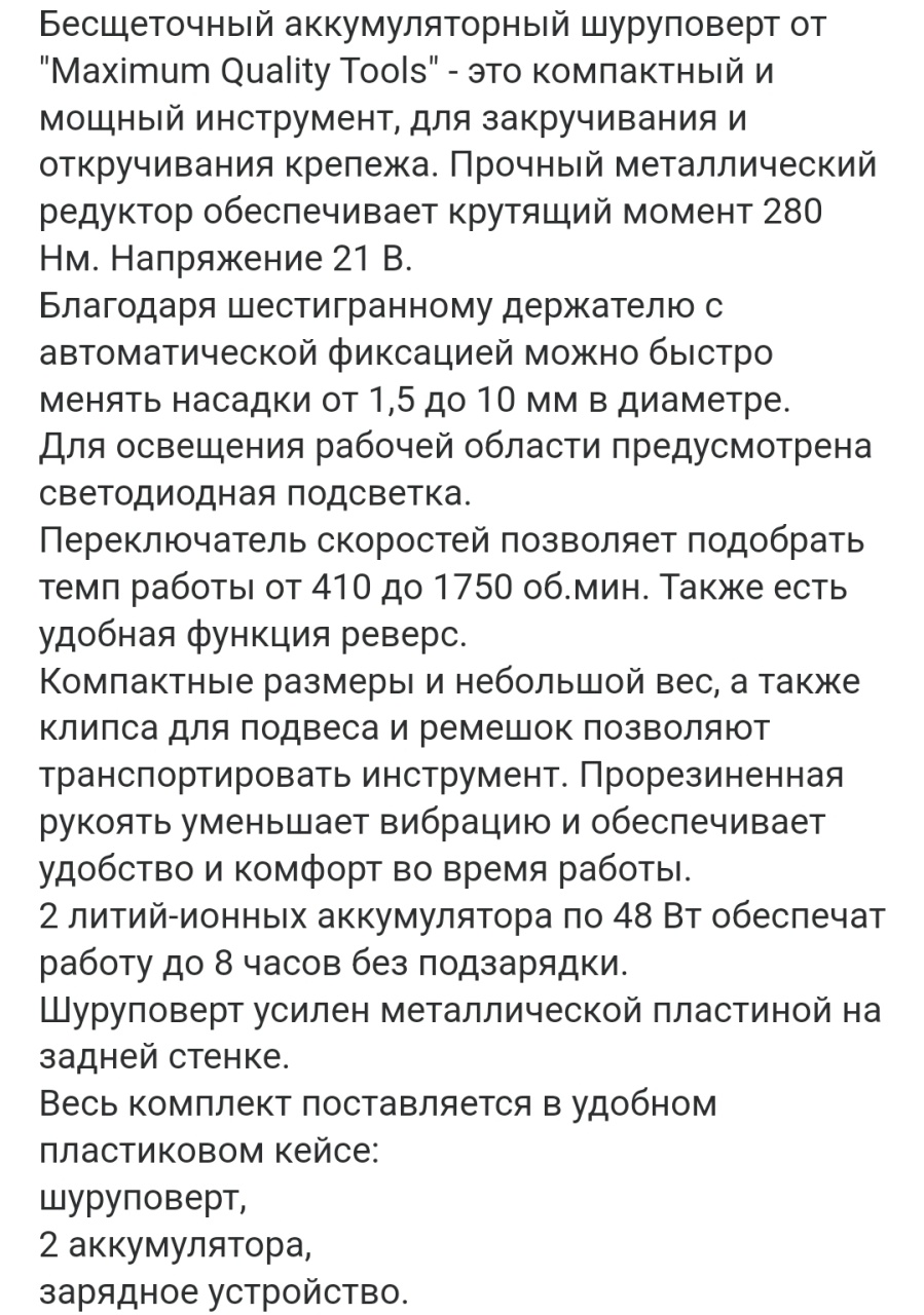 Купить оптом Шуруповерт аккумуляторный 48 V, бесщеточный, кейс, "MAXIMUM" MX 15937 Шуруповерт аккумуляторный 48 V, бесщеточный, кейс, "MAXIMUM" MX 15937 оптом