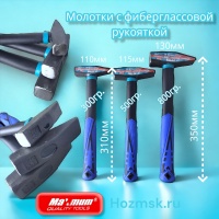 Купить оптом Молоток 800 гр. с фиберглассовой рукояткой, "MAXIMUM" (2283) молоток 800 гр. с фиберглассовой рукояткой, "maximum" (2283) оптом