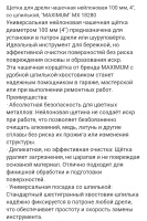 Щетка для дрели чашечная нейлоновая 100 мм, 4", со шпилькой, "MAXIMUM" MX 18280 оптом