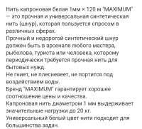 Нить капроновая белая 1мм × 120 м, "MAXIMUM" MX 15029 оптом