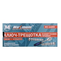 Купить оптом Ключ-трещотка и набор головок торцевых 8-32 мм, 19 предметов, "MAXIMUM" (2790) ключ-трещотка и набор головок торцевых 8-32 мм, 19 предметов, "maximum" (2790) оптом
