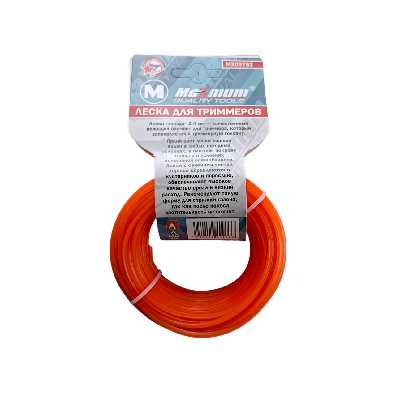 Леска для триммеров 2,4мм x15 м, звезда, "Maximum" (2834) оптом